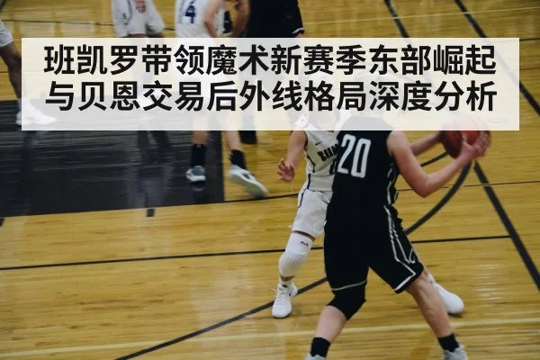 basketball player driving to basket